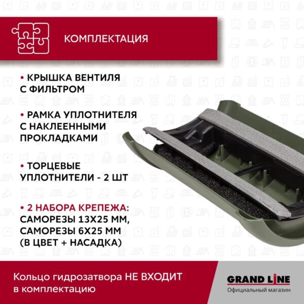 Вентиль коньковый PELTI - KTV/HARJA RR 11 — изображение 6
