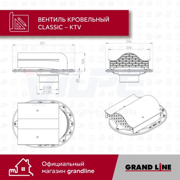Вентиль кровельный CLASSIK - KTV RR 750 — изображение 4