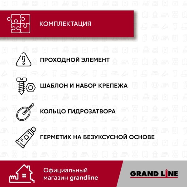 Проходной элемент Kvinta (Nera) RR 887 (RAL 8017) — изображение 6