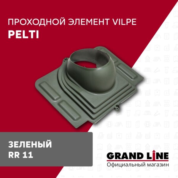 Проходной элемент PELTI RR 11 — изображение 2