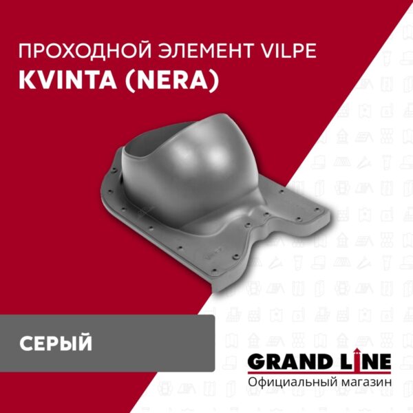 Проходной элемент Kvinta (Nera) RR 23 — изображение 2
