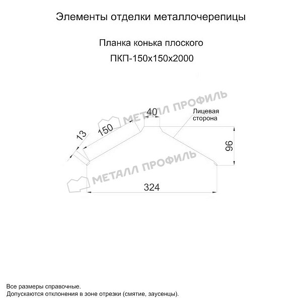 uploadresize_cacheiblock36faqf94l14iuorxrgd2vqxu7bh850hs09s600_600_1planka_konka_ploskogo_150x150x2000.jpg