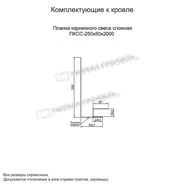 uploadresize_cacheiblockcfbzriapfnt65gunzfb2sqmlhycux7oli7i600_600_1planka_karniznogo_svesa_slozhnaya_250x50x2000.jpg