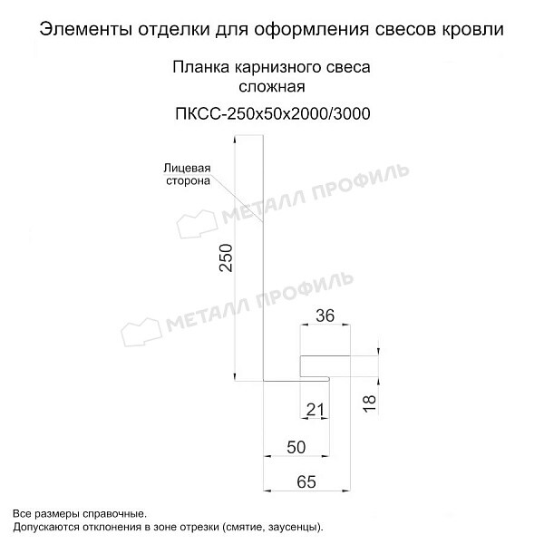 uploadresize_cacheiblock81923mpk1nlpnr3cokeqsa50tallxruqxk4600_600_1planka_karniznogo_svesa_slozhnaya_250x50x2000_3000.jpg