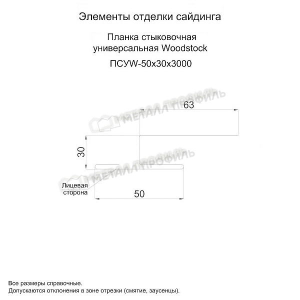 uploadresize_cacheiblock6cfd57hcb639332t23wfzpv8anggripmzu6600_600_1planka_stykovochnaya_universalnaya_woodstock_50x30x3000.jpg