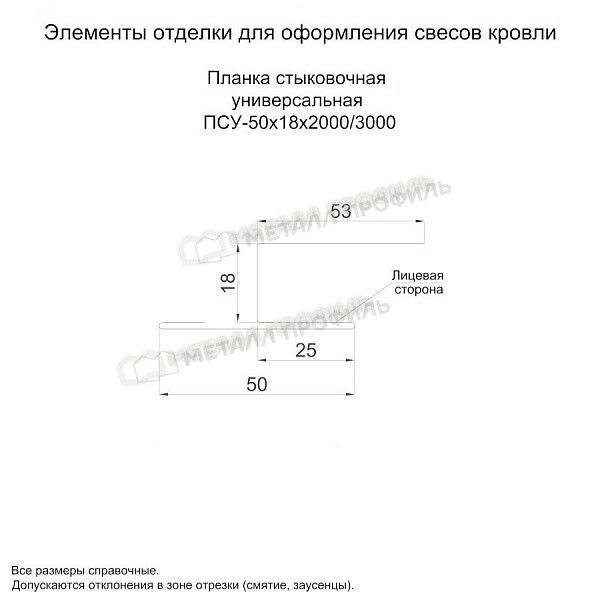 uploadresize_cacheiblock16fkfhtov1m89sv1fzjh8ki79naldtsjte1600_600_1planka_stykovochnaya_universalnaya_50x18x2000_3000.jpg