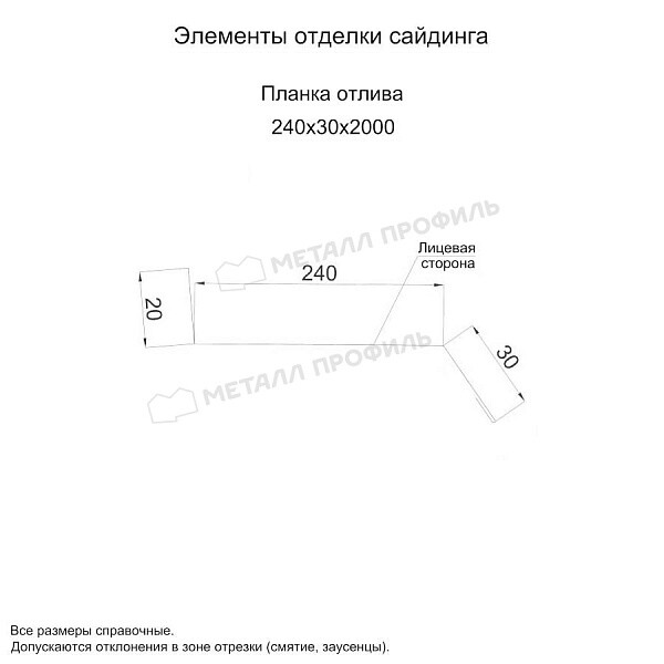 Планка отлива 240х30х2000 (ПЭ-01-3003-0.45) — изображение 2