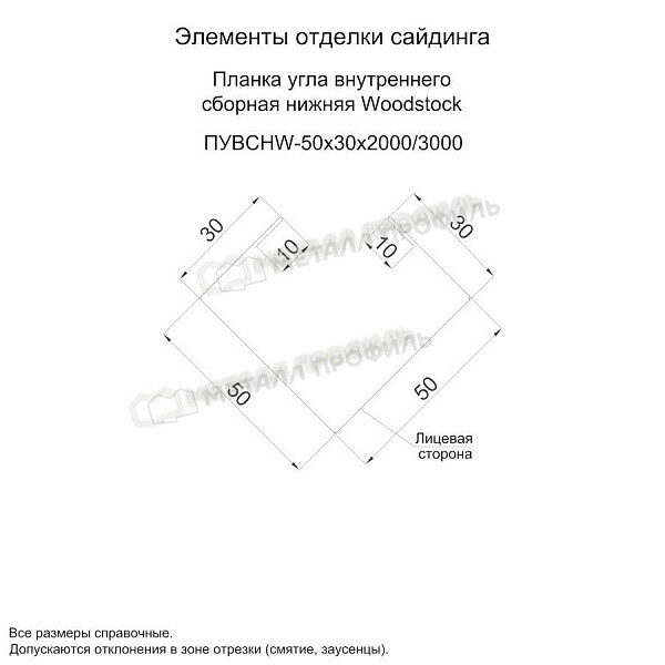 uploadresize_cacheiblock8f5lpnmqdxl1ixr1nkr127tltf4zjt0yhs2600_600_1planka_ugla_vnutrennego_sbornaya_nizhnyaya_woodstock_50x30x2000_3000.jpg