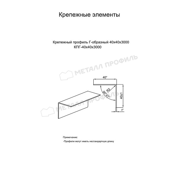 uploadresize_cacheiblock8e5600_600_1krepezhnyj_profil_g_obraznyj_40x40x3000.jpg