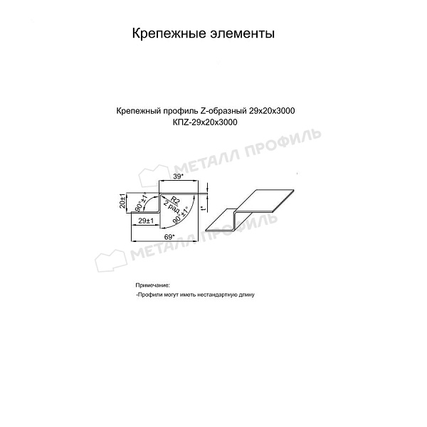 uploadresize_cacheiblocka72600_600_1krepezhnyj_profil_z_obraznyj_29x20x3000.jpg