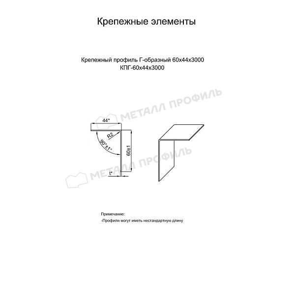 uploadresize_cacheiblock011600_600_1krepezhnyj_profil_g_obraznyj_60x44x2000.jpg