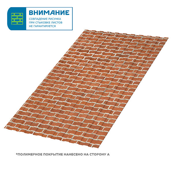 uploadresize_cacheiblock0e8ntztb0ya1vw34w8yayewr3lzxa0y47nq600_600_1s_8_ecosteel_kirpich_1.jpg