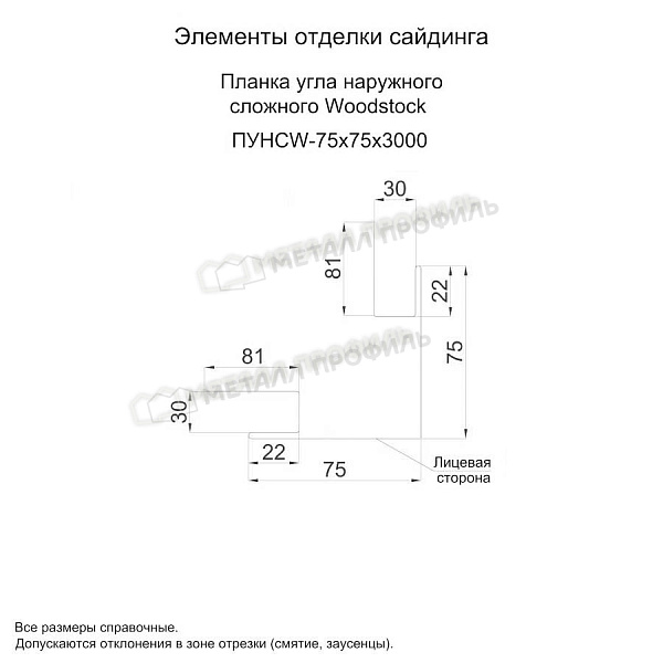 uploadresize_cacheiblock80c5sqx7ernrxjhttiaxk2yhoajynb82cs1600_600_1planka_ugla_naruzhnogo_slozhnogo_woodstock_75x75x3000.jpg