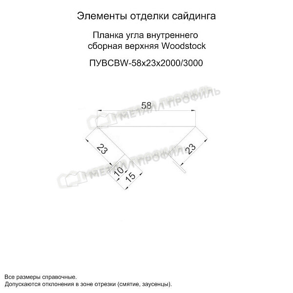 uploadresize_cacheiblock3bcz6mvx1g25f2dny8h7bkl668d6rgud1p1600_600_1planka_ugla_vnutrennego_sbornaya_verhnyaya_woodstock_58x23x2000_3000.jpg
