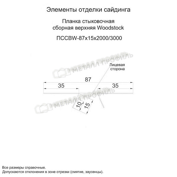 uploadresize_cacheiblock8d5ns2udmj06s48imbdqrk1ammbs9x670ay600_600_1planka_stykovochnaya_sbornaya_verhnyaya_woodstock_87x15x2000_3000.jpg
