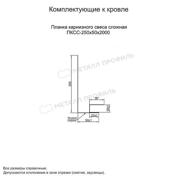 uploadresize_cacheiblock847aeafljkp3frjp1p7mr51yg905xl4scq0600_600_1planka_karniznogo_svesa_slozhnaya_250x50x2000.jpg