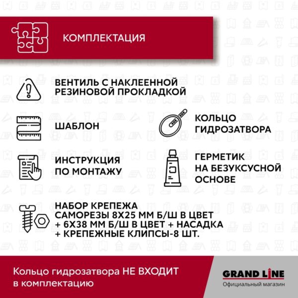 Вентиль кровельный Kredo Grand Line - KTV шоколадный — изображение 4