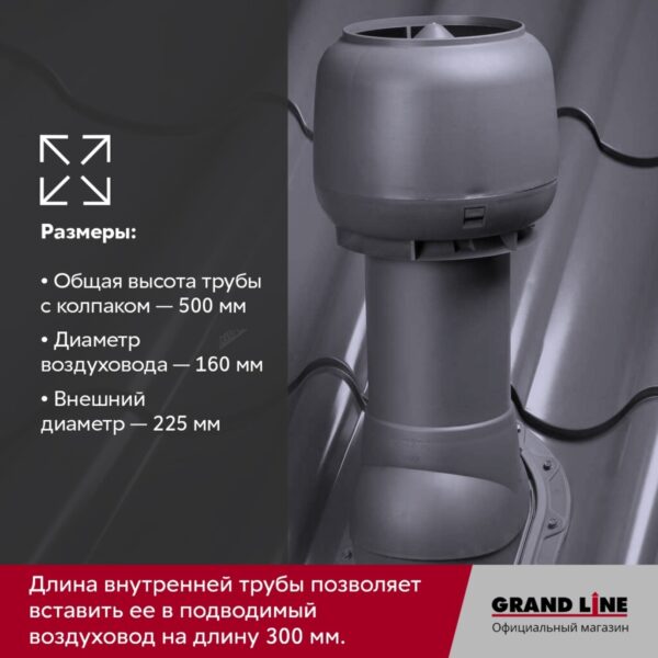 Выход вытяжки с колпаком Vilpe 160/225/500/ИЗ кирпичный — изображение 4
