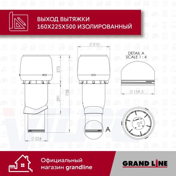 Выход вытяжки с колпаком Vilpe 160/225/500/ИЗ кирпичный — изображение 5