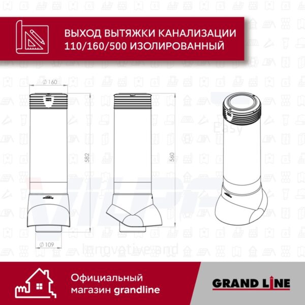 Выход канализации вентиляционный Vilpe 110/160/500/ИЗ кирпичный — изображение 4