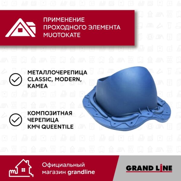 Элемент проходной Vilpe Muotokate синий — изображение 7