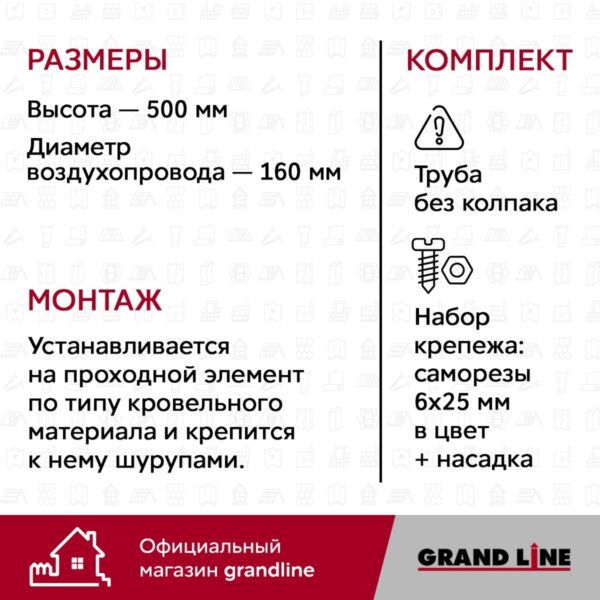 Выход канализации вентиляционный Vilpe 110/500 синий — изображение 4
