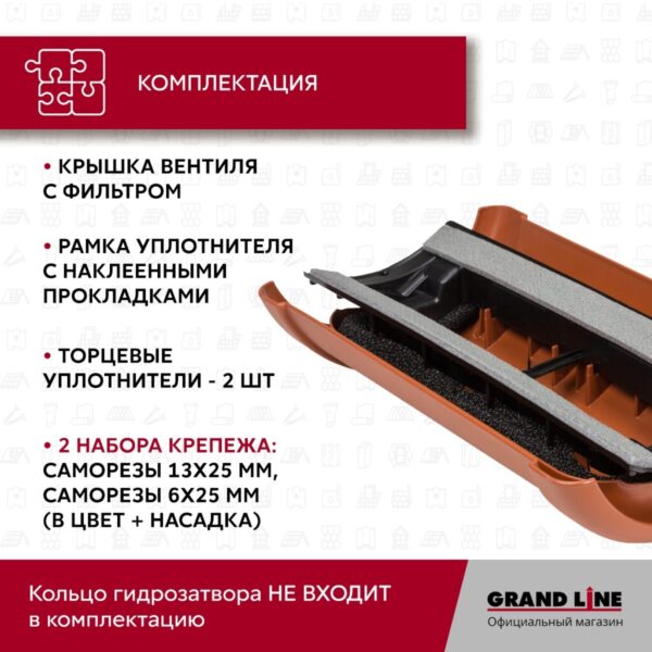 Вентиль коньковый Vilpe Pelti/harja KTV кирпичный — изображение 6