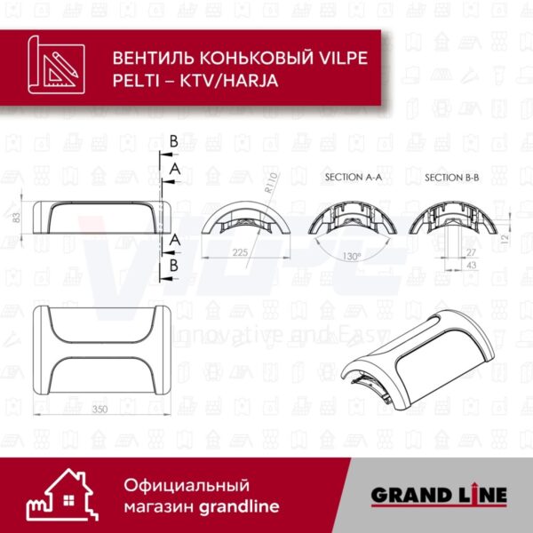 Вентиль коньковый Vilpe Pelti/harja KTV синий — изображение 4