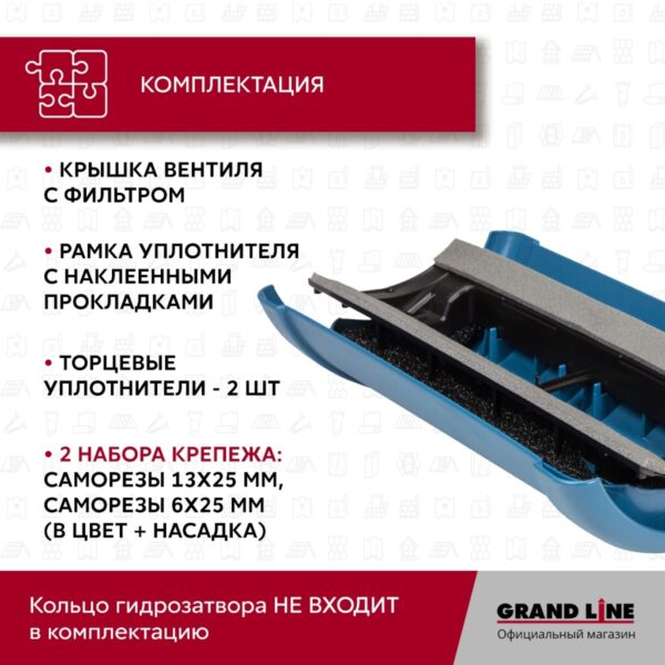 Вентиль коньковый Vilpe Pelti/harja KTV синий — изображение 6
