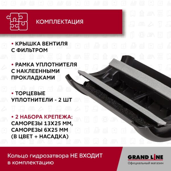 Вентиль коньковый Vilpe Pelti/harja KTV черный — изображение 6