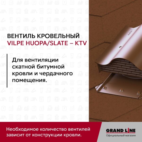Вентиль кровельный Vilpe Huopa/slate KTV синий — изображение 3