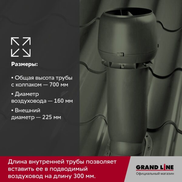 Выход вытяжки с колпаком Vilpe 160/225/700/ИЗ кирпичный — изображение 4