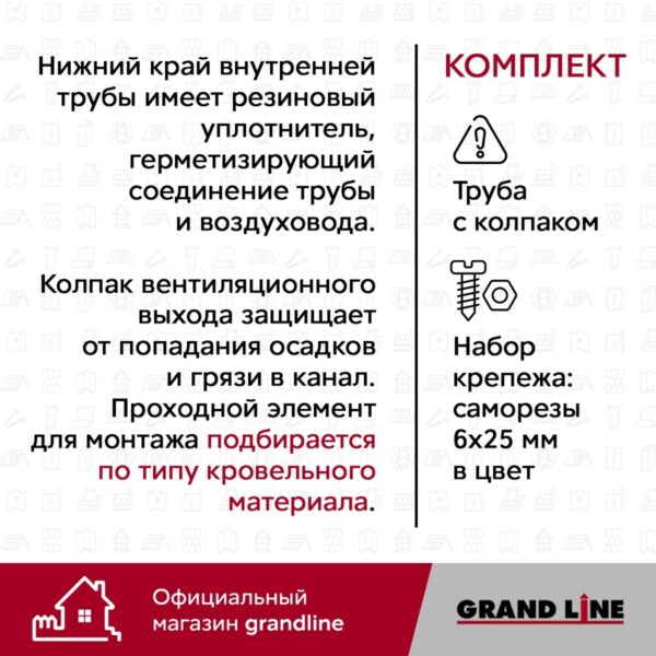 Выход вытяжки с колпаком Vilpe 160/225/700/ИЗ кирпичный — изображение 6