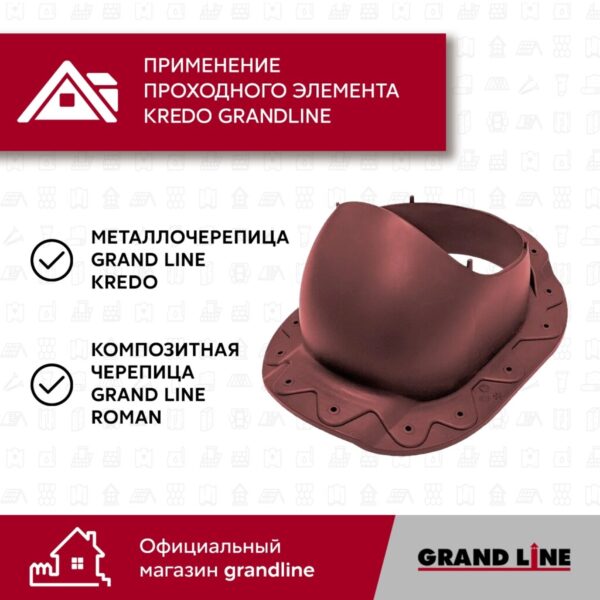 Проходной элемент Kredo GrandLine 2K бордо — изображение 4