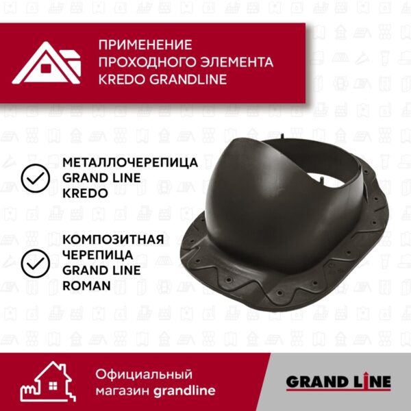 Проходной элемент Kredo GrandLine 2K коричневый — изображение 4