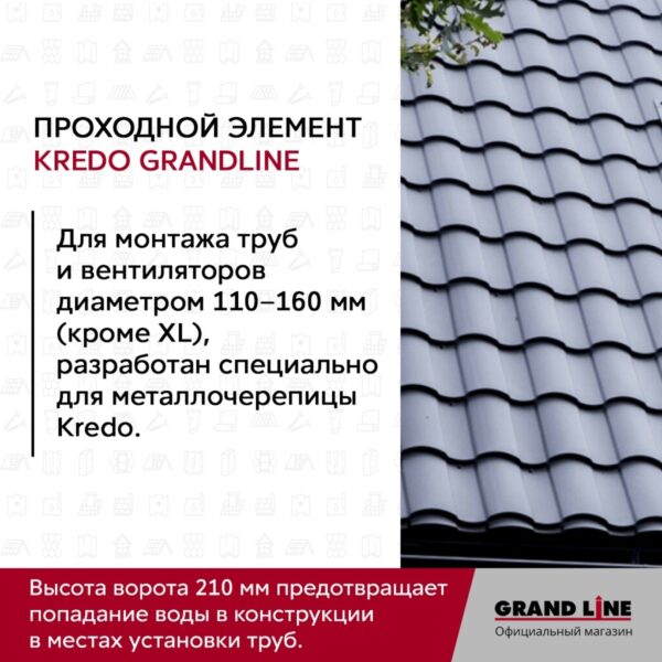 Проходной элемент Kredo GrandLine 2K черный — изображение 2