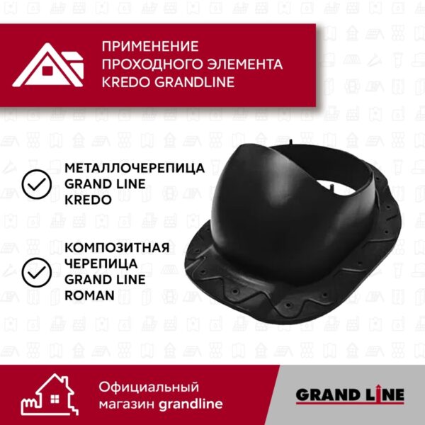 Проходной элемент Kredo GrandLine 2K черный — изображение 4