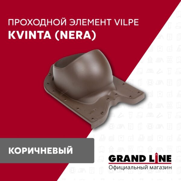 Проходной элемент Kvinta (Nera) GrandLine коричневый — изображение 2