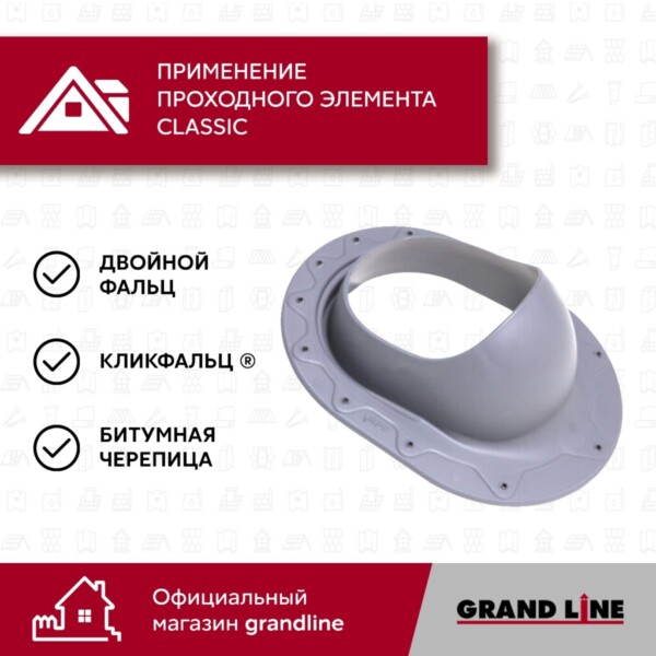 Элемент проходной Vilpe Classic светло-серый — изображение 5