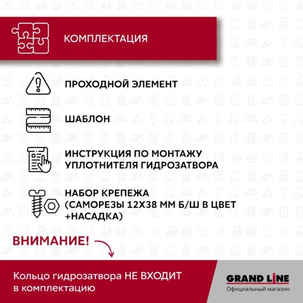 Элемент проходной Vilpe Classic светло-серый — изображение 6
