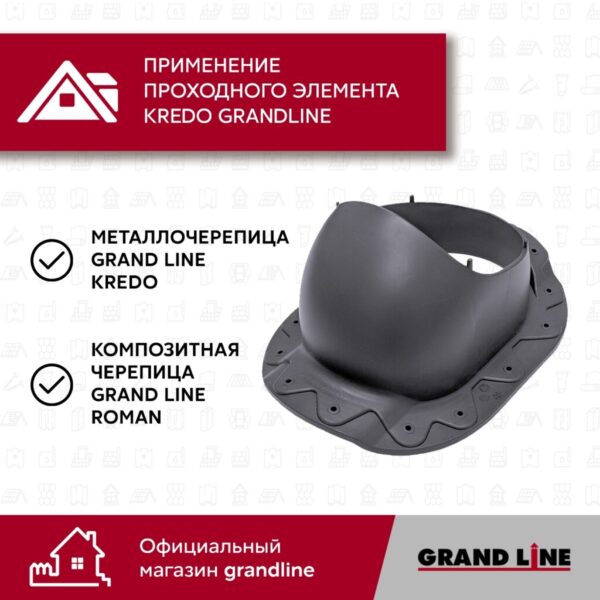 Элемент проходной Vilpe Kredo 2К серый — изображение 4